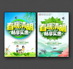 清明节