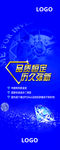 钻石 易拉宝