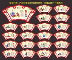校园文化