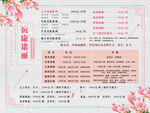 女士美容价目表