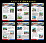 公路安全保护条例