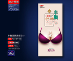 丰胸整形广告