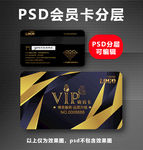 金色VIP卡