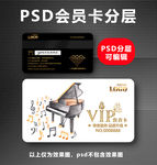 音乐vip卡