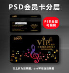 音乐vip卡