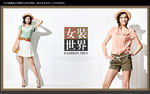 女装海报