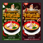 牛肉面