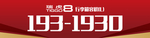 瑞虎8广告语