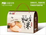 稻花香大米包装礼盒设计
