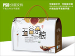 时尚五谷杂粮包装设计礼盒设计