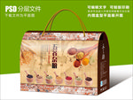 五谷丰登包装礼盒设计