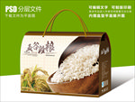 特产有机大米礼盒包装设计