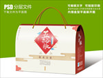 祥云中国风五谷杂粮包装盒设计