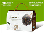 黑米包装礼盒设计