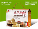 五谷杂粮组合包装盒设计