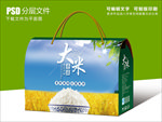 自然之米大米包装盒PSD