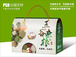 高丹五谷杂粮包装盒设计