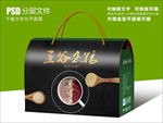 五谷杂粮礼盒包装箱设计