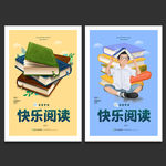 阅读