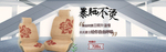 夏日清凉凉席坐垫海报