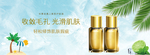 美妆护肤用品电商海报