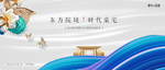 唯美中式地产