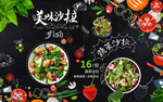 沙拉背景墙