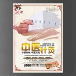 针灸