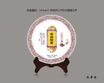 普洱茶