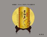 普洱茶