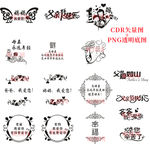 父亲节母亲节艺术字雕刻图案矢量