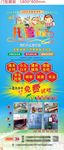 少儿课外兴趣培训宣传门型展架