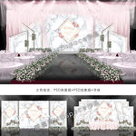 白色大理石婚礼背景设计图