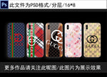 手机壳图案