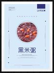 黑米粥