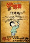 童年游戏
