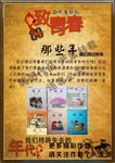 致青春海报