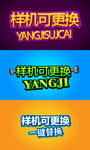 立体文字样机