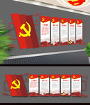 党建文化墙