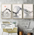 水墨画 水墨三联画 抽象水墨画