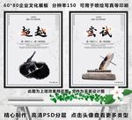 尝试超越