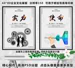 企业文化墙