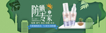 美妆护肤用品电商海报