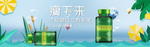 减肥药保健品海报素材