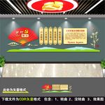 乡村振兴