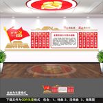 乡村振兴文化墙