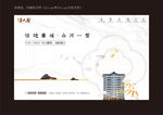新亚洲 新中式