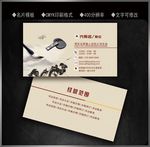 书法名片