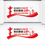 党建