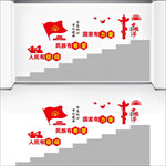 党建楼梯文化墙